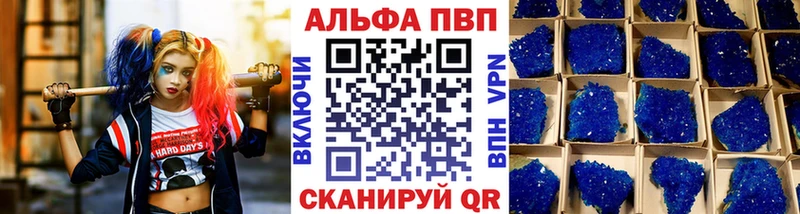Альфа ПВП Crystall  Певек 