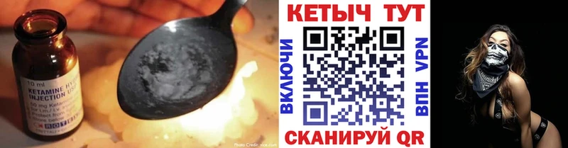 КЕТАМИН VHQ  Певек 