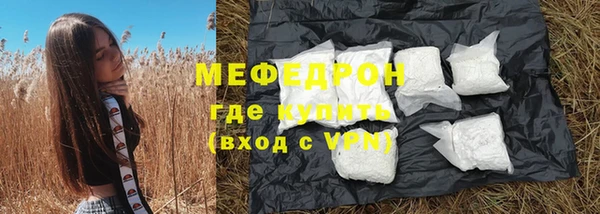 меф Армянск