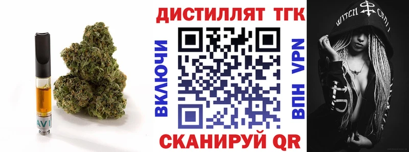 Дистиллят ТГК гашишное масло  даркнет сайт  Певек 