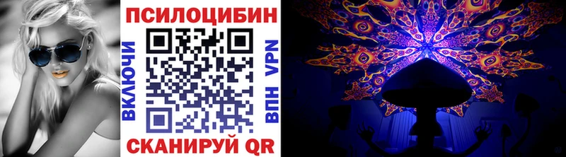 Галлюциногенные грибы MAGIC MUSHROOMS  Певек 